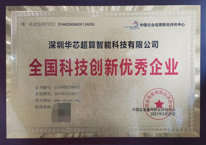 是:芯片的设计与研发,电子设备的研发与销售,互联网销售推广,教育培训