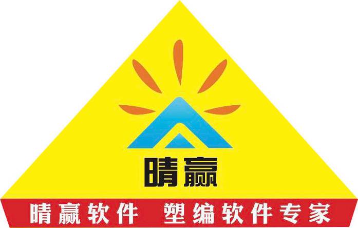 如何选择塑编软件供应商?研发团队的行业经验影响有多大?塑编系统